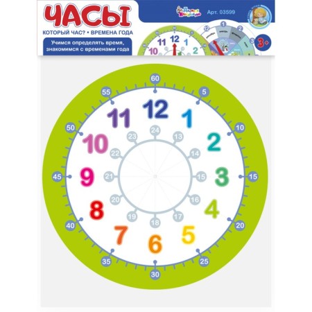 Developing game "Clock. What time is it now. Seasons ", bilateral