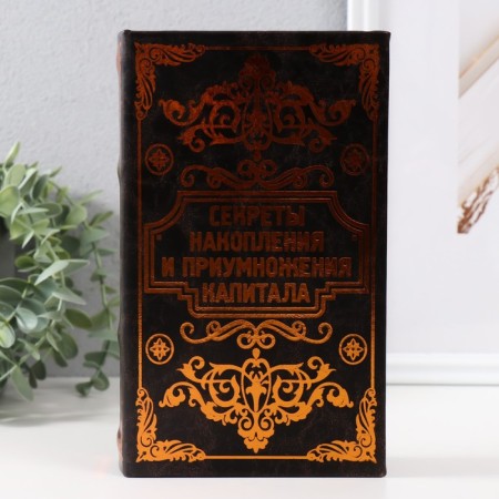 Safe wood book leather "Secrets of accumulation and increased" 21x13x5 cm-1