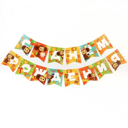 A set of paper utensils, on 6 people "Happy Birthday", Cheburashka-7