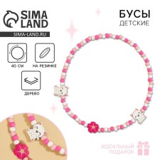 Beads 