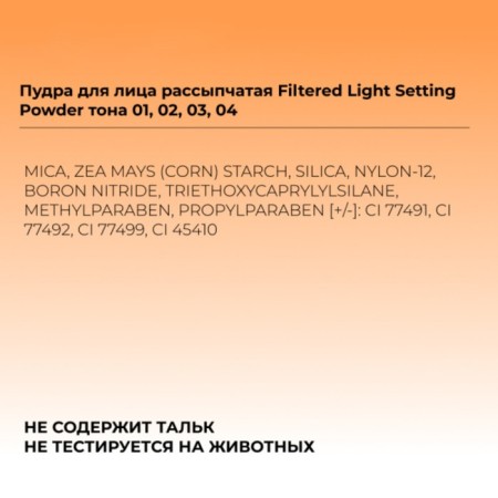 Face Focallure Filtered Light Setting Powder, crumbly, tone 04, 8.5 g-4