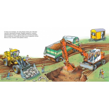 Builder. Shurmann S.-2