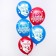 Airy ball "Happy Birthday!", 12 inch, latex, 5 pieces, puppy patrol
