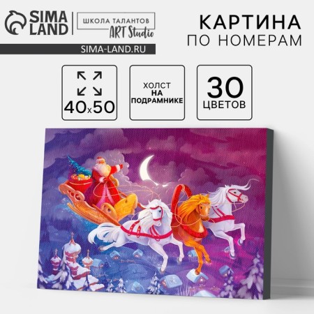 New Year's picture on numbers on canvas with the subframe "New Year! Troika ", 40 × 50 cm