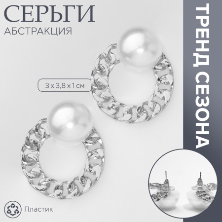 Earrings with pearls "abstraction" chain, color silver
