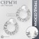 Earrings with pearls "abstraction" chain, color silver