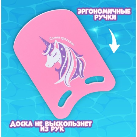 Swimming board "Unicorn" 36.5 x 26 x 2.8 cm-2