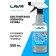 Fast Wax Lavr, 500 ml, trigger LN1448
