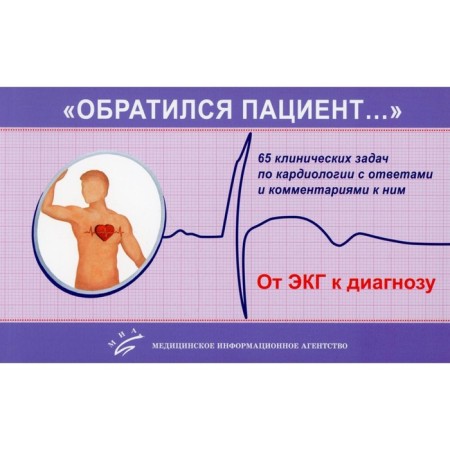 "The patient turned...". 2nd edition, corrected and supplemented. Trashkur T.V.