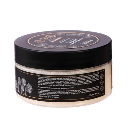 Organic Guru Body Sugar Body with coconut oil, 200 ml-2