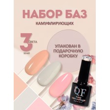 Camouflier of the database QF 8ml 3pcs K/KOL NAKL QF