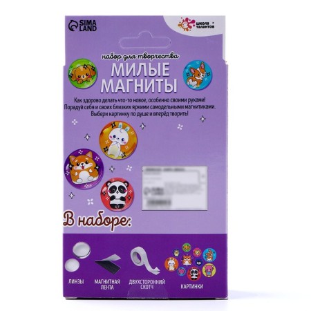 Set for creativity "Lovely magnets. Animals "-6
