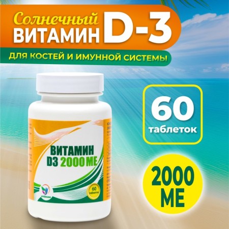 Vitamin D3 2000 Me Vitamuno, 60 tablets