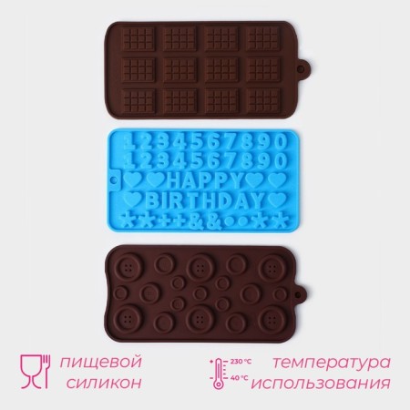 Набор форм для шоколада Доляна, 3 шт, силикон, 21×12 см, цвет МИКС-1