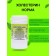 Drill additive "Cholesterol Norm", 90 tablets
