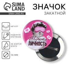 The “Creative Personality” icon, d = 5.6 cm