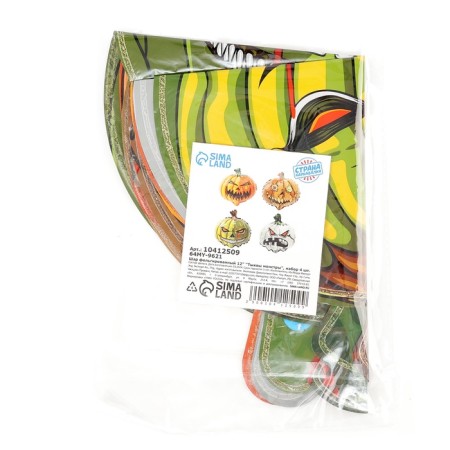 Foil ball 12 "Pumpkin monsters", set of 4 pcs.-3