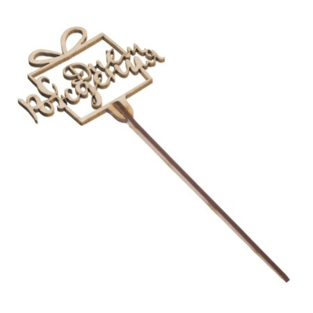 Topper for the Cake "Happy Birthday", Assorted, Mix-4