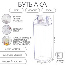 Bottis for drinks, 500 ml, 