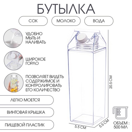 Bottis for drinks, 500 ml, "bag", 20.5 x 5.5 cm