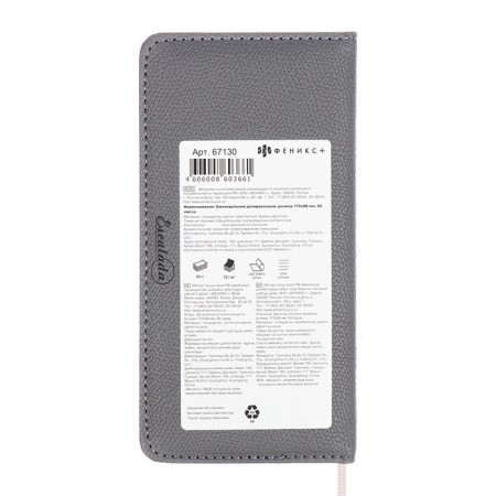 The weekly dated 2025, Escalada, 170 x 88mm, solid cover of artificial leather with foam rubber, 64 sheets, pancake embossing, block 70, gray-15