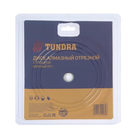 Disk diamond cutting tundra, continuous, wet cut, 150 x 22 mm-1