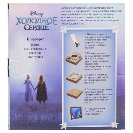 Set for creativity "Multilayer nightlight" Magic, cold heart, Disney-8