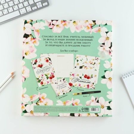 Gift set “Best Teacher”: A5 diary, 80 sheets, planing, pen, paper block-20