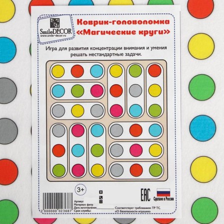 Magic mat "Magic circles"-2