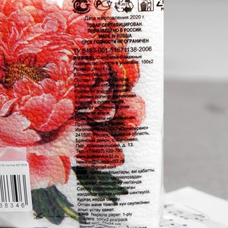 Napkins paper harmony of peonies, 100 sheets-3