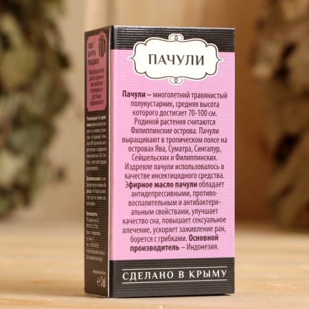 Pachuli essential oil 5 ml-3
