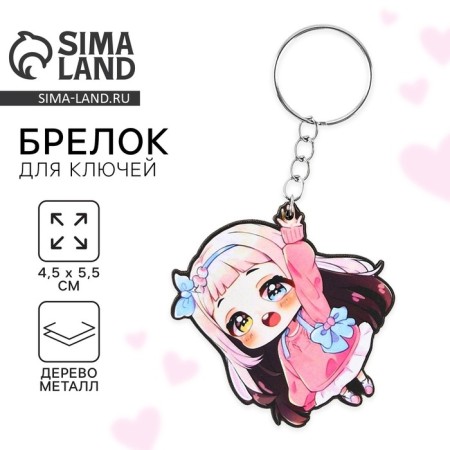 Key keychain wooden anime "in pink"