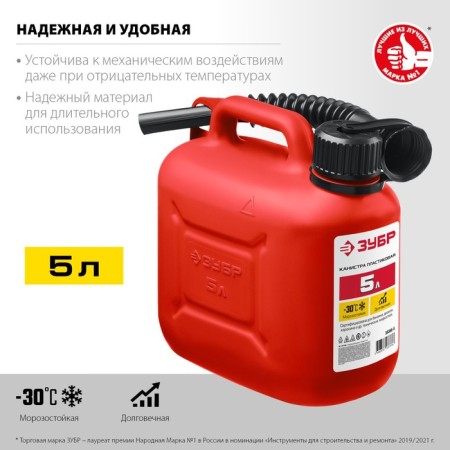 Canister for fuel and lubricants "bison" master, 5 l, plastic-1