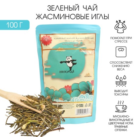 Chinese green jasmine tea "Jasmine needles (pray Song Zhen)", 100 g, 2023