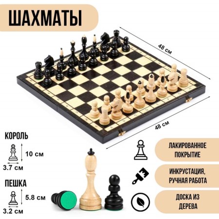 Chess Polish Madon "Elegant", 48 x 48 cm, King H-10 cm