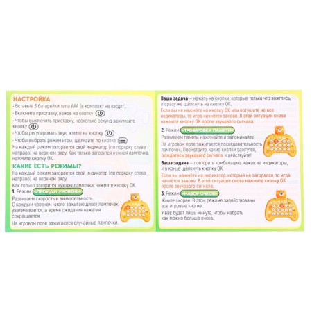 Board game "Memory-Click", 1-2 players, 4+-8