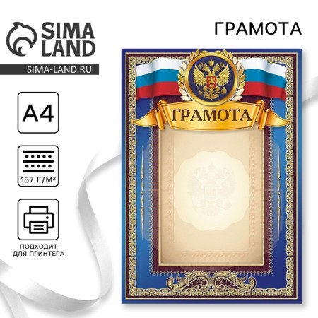 Diploma "Russian Symbolism" blue 21x29.5cm