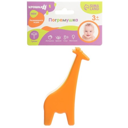 Little ratio "Girafics", orange color, crush me-5