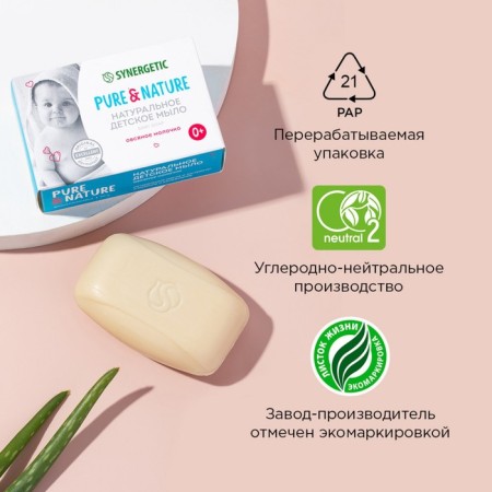 Soap children's natural Synergetic oat milk, 90 g-9