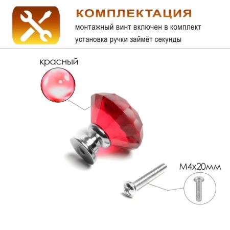 Handle button Cappio, red color "diamond", glass, d = 30 mm-1