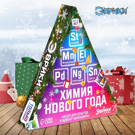 A set for experiments by the Advent Calendar "New Year Chemistry"