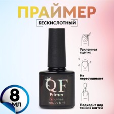 Primer for a manicure, an invocated, 8 ml