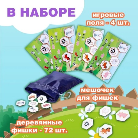 The game developing wooden "Exchange of small farmers"-1