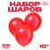 Latex ball 10 ", metal, set 100 pcs., Red color