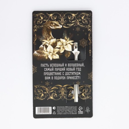 Spoon souvenir on the postcard "New Year's collection: wealth", 3 x 14 cm-5