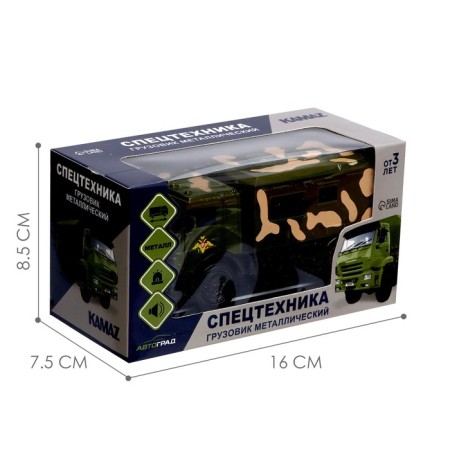 Metal truck "KAMAZ. Army ", 1:52, inertial, light, sound-5