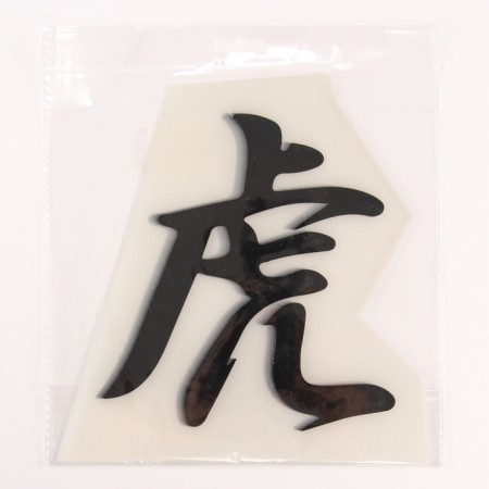 Terrotransfer "Hieroglyph Tiger", 16 x 17.5 cm, set 10 pcs.-1