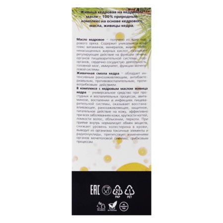 Natural cedar native in cedar oil, with a cold 100 ml-8