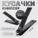 Kusachki - Mesipser manicure, mowed blade, 6.2 cm, black color