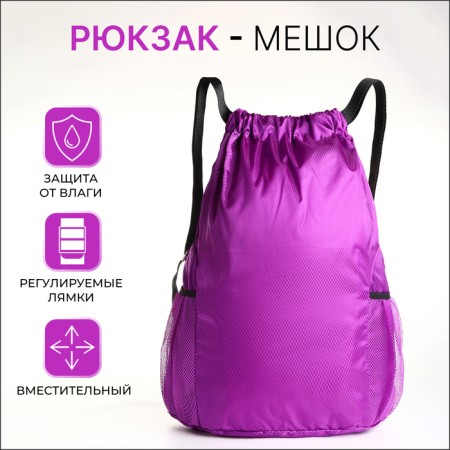 Bag for shoes large on screed, purple color